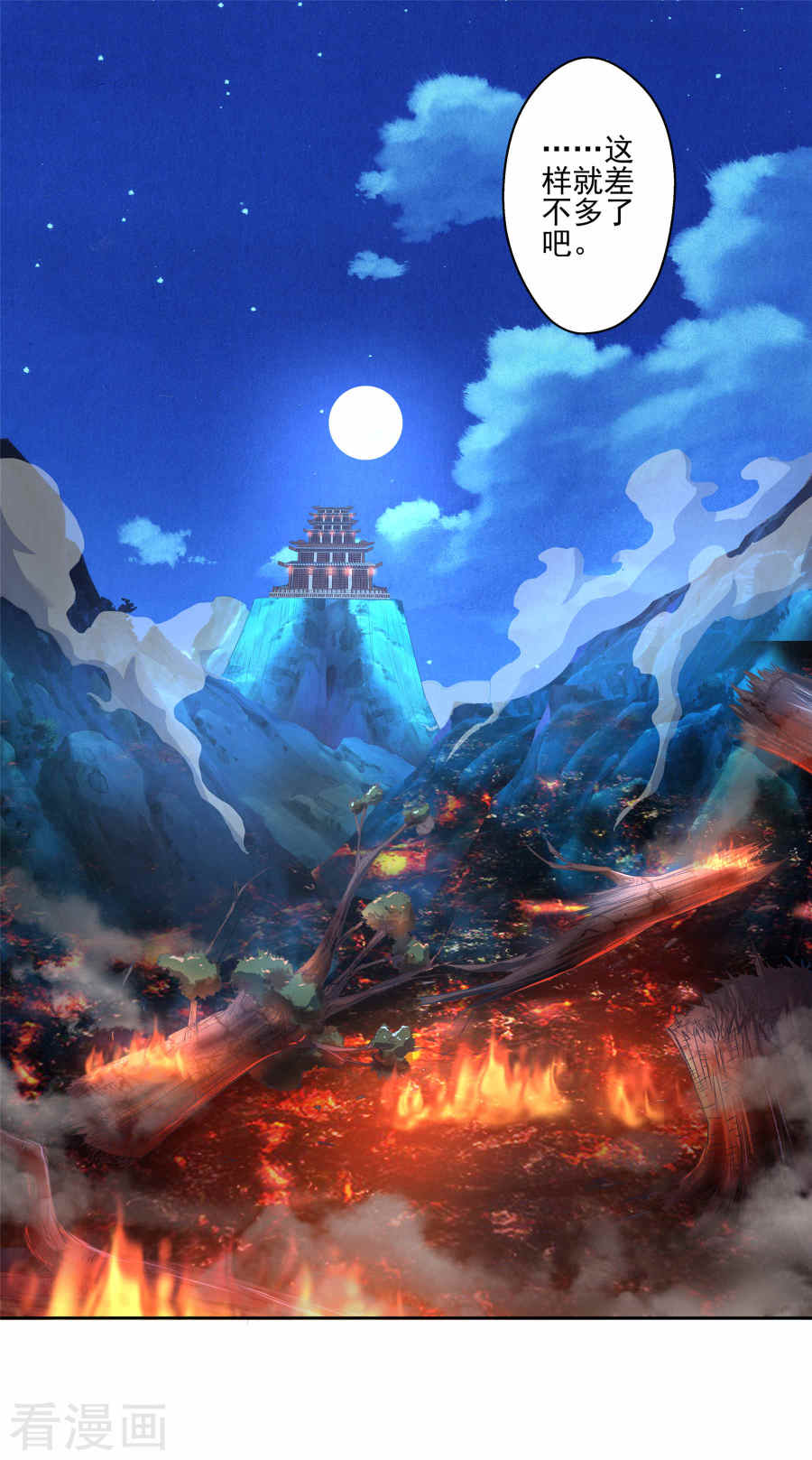 第16话深夜特训-神剑符皇-二次元动漫（第19张）